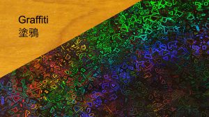 P-Flat Graffiti 3Dプリンタ用 テクスチャービルドプレート