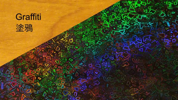 P-Flat Graffiti 3Dプリンタ用 テクスチャービルドプレート