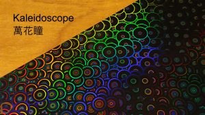 P-Flat Kaleidoscope 3Dプリンタ用 テクスチャービルドプレート