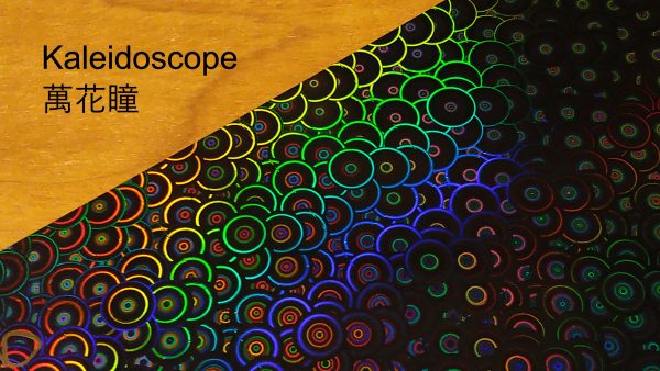 P-Flat Kaleidoscope 3Dプリンタ用 テクスチャービルドプレート